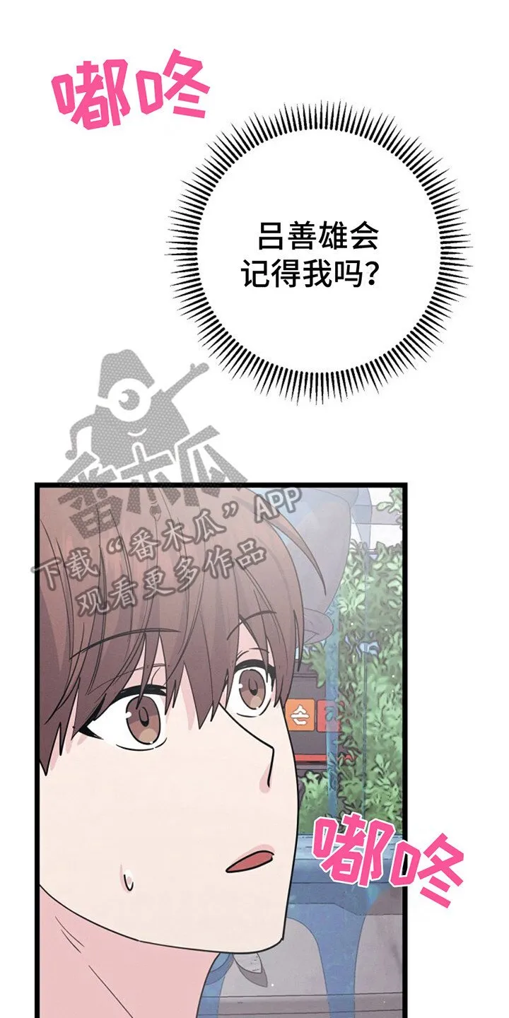 第9章：没带钱 第8页