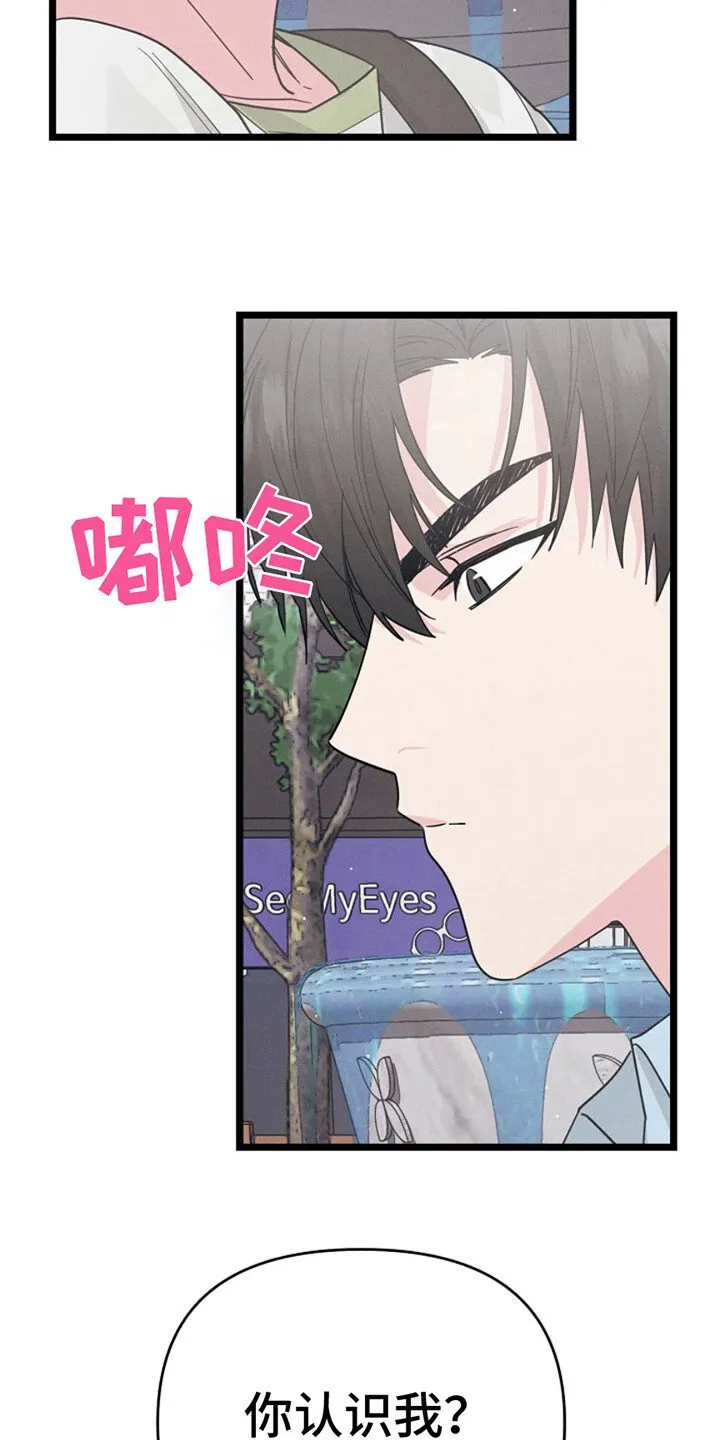 第9章：没带钱 第9页