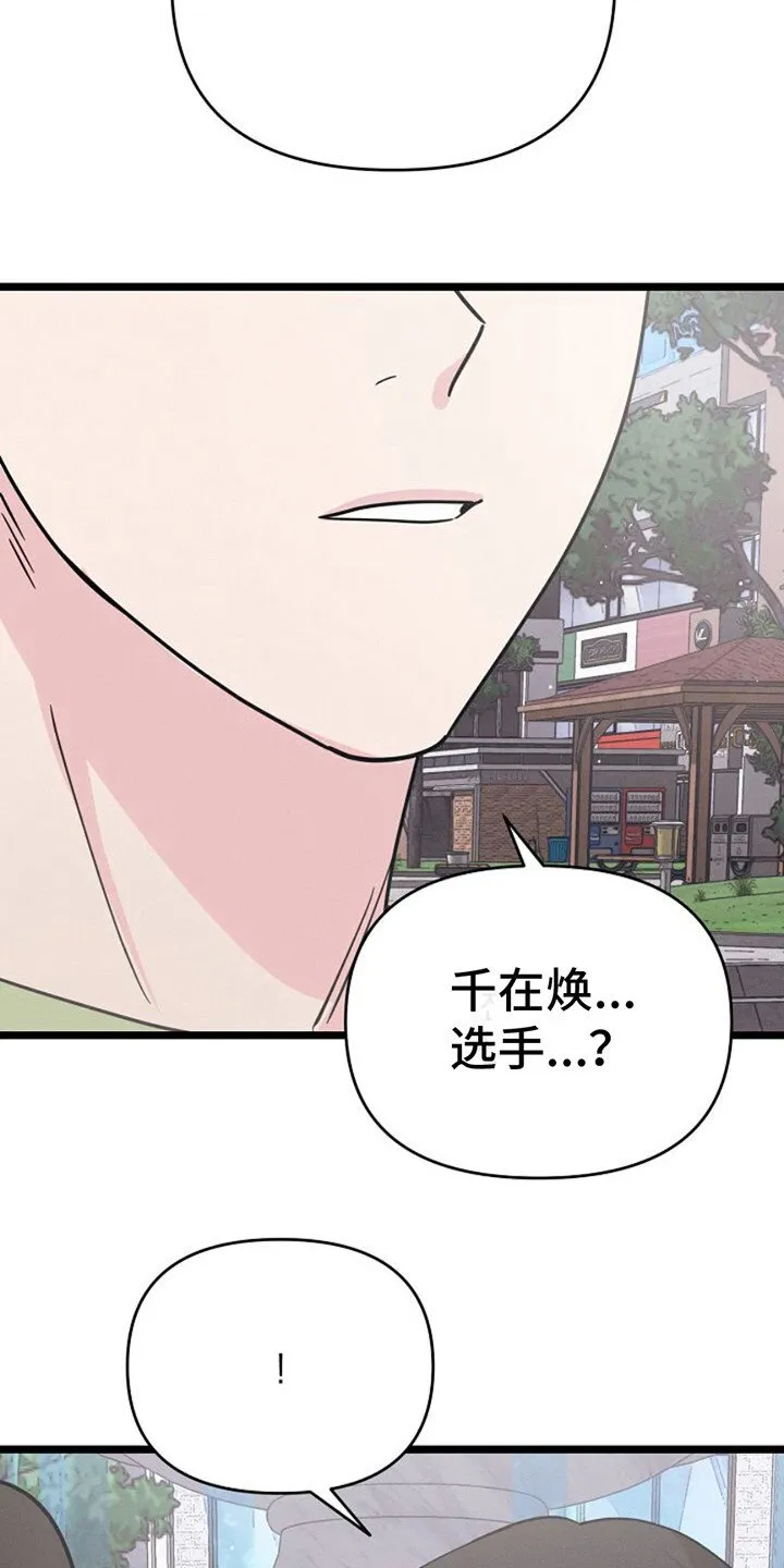 第9章：没带钱 第10页