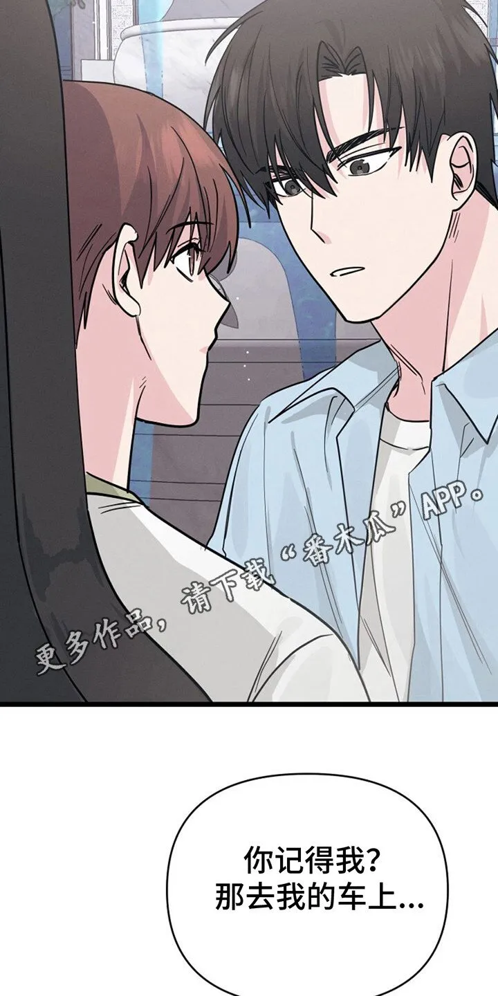 第9章：没带钱 第11页