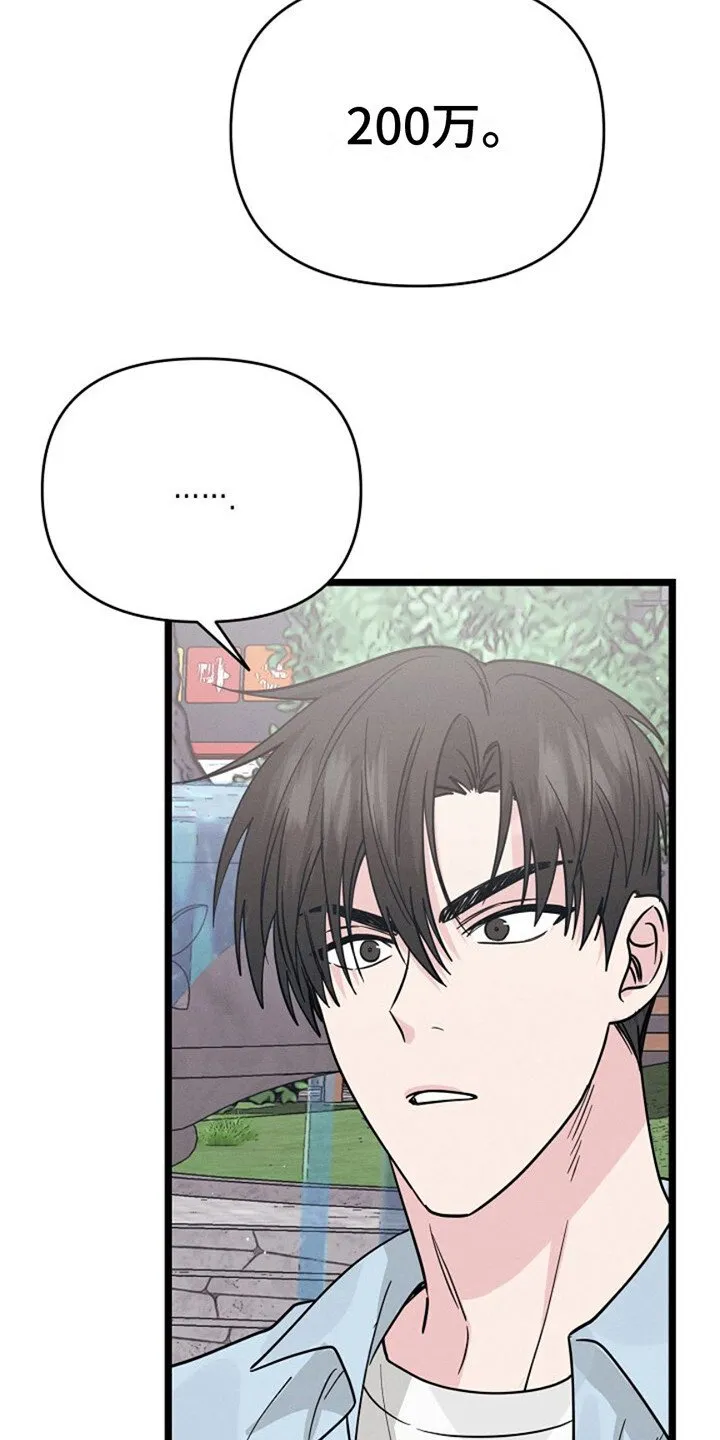 第9章：没带钱 第15页