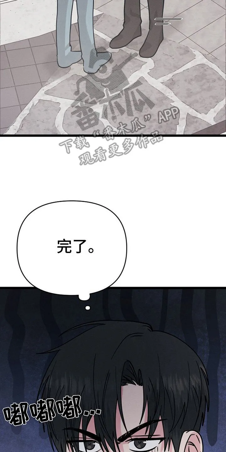 第9章：没带钱 第17页