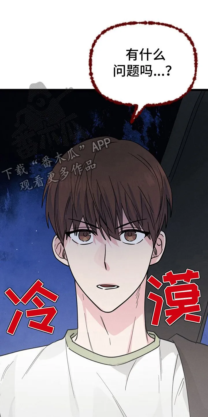 第9章：没带钱 第20页