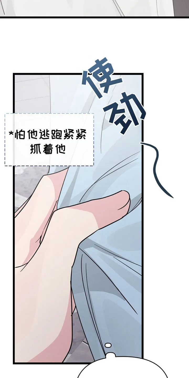 第9章：没带钱 第21页