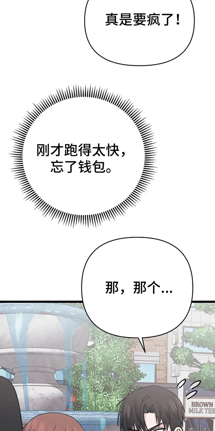第9章：没带钱 第22页