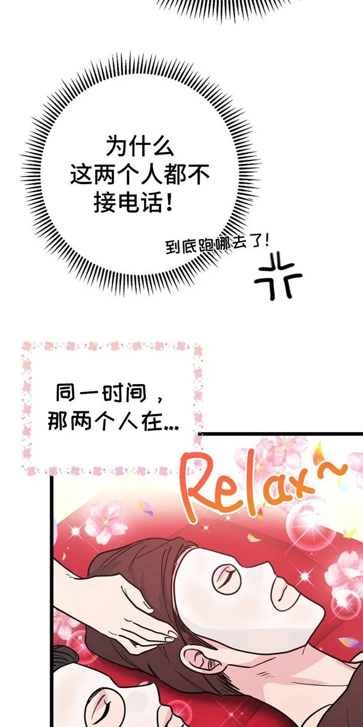 第9章：没带钱 第24页