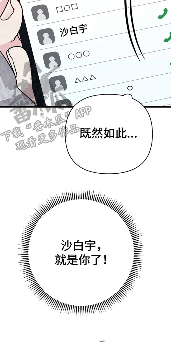 第9章：没带钱 第26页