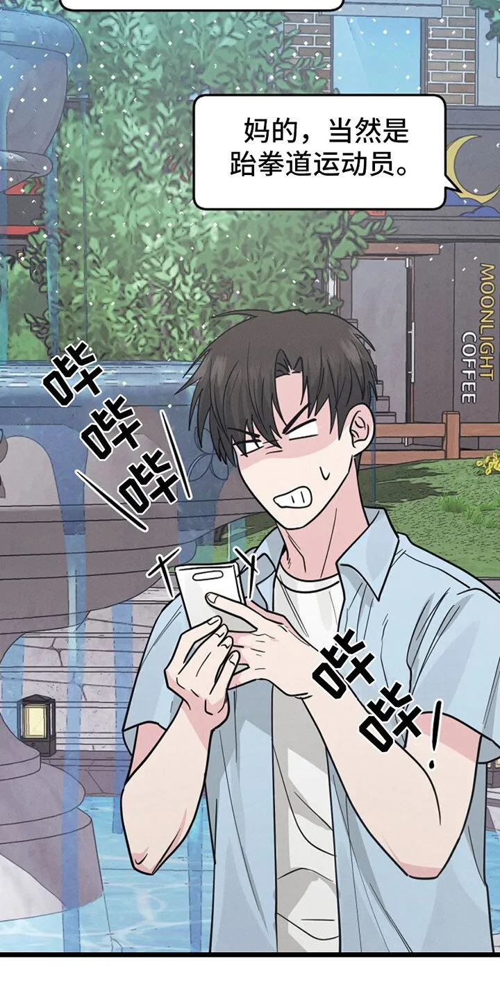 第10章：没时间了 第3页
