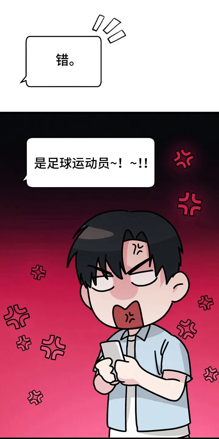 第10章：没时间了 第4页