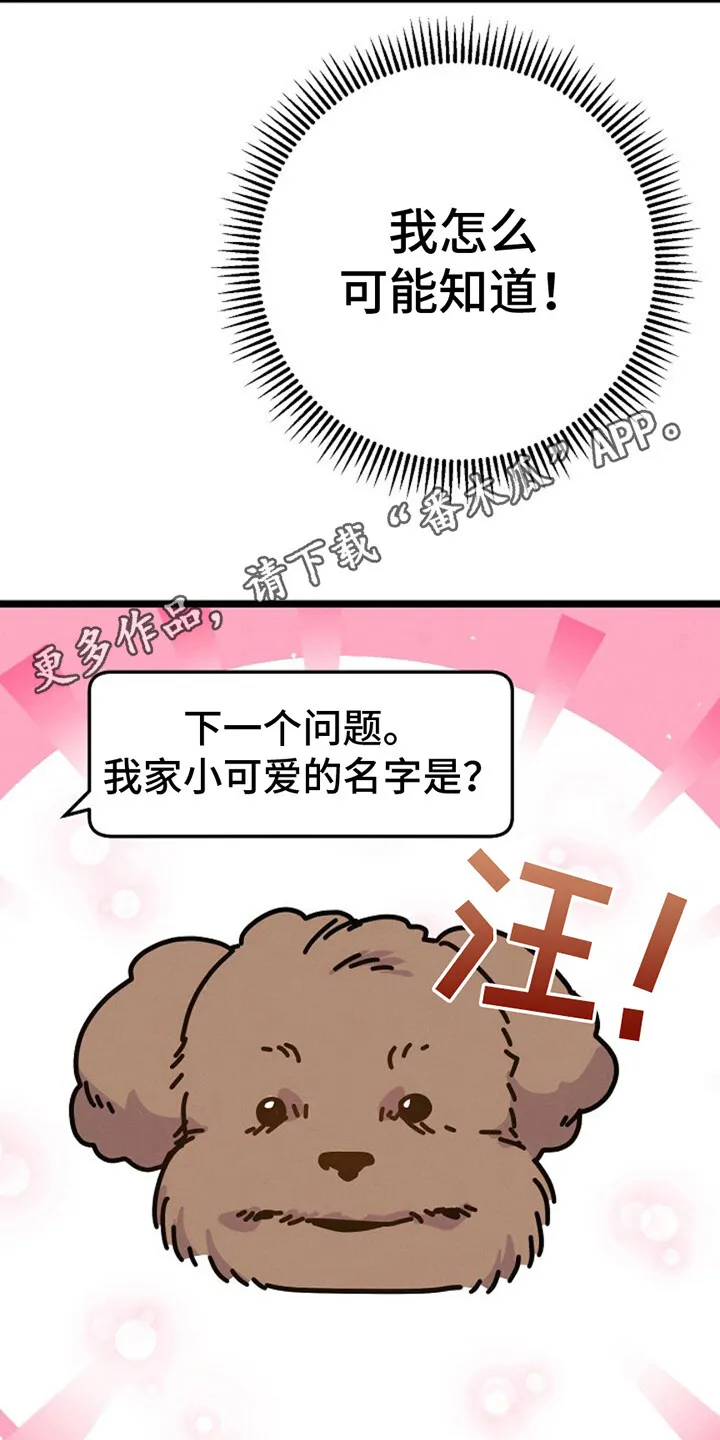 第10章：没时间了 第5页