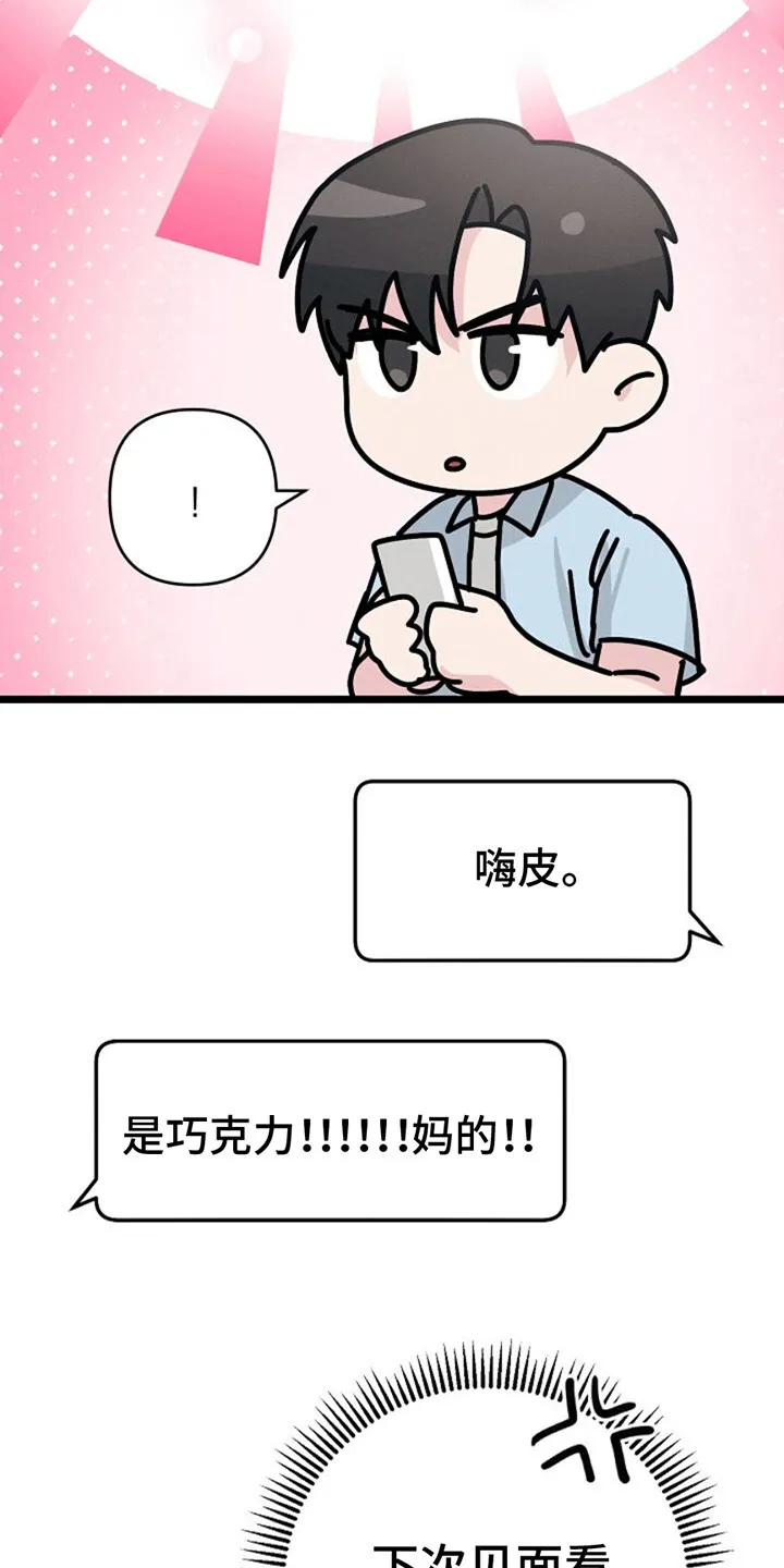 第10章：没时间了 第6页