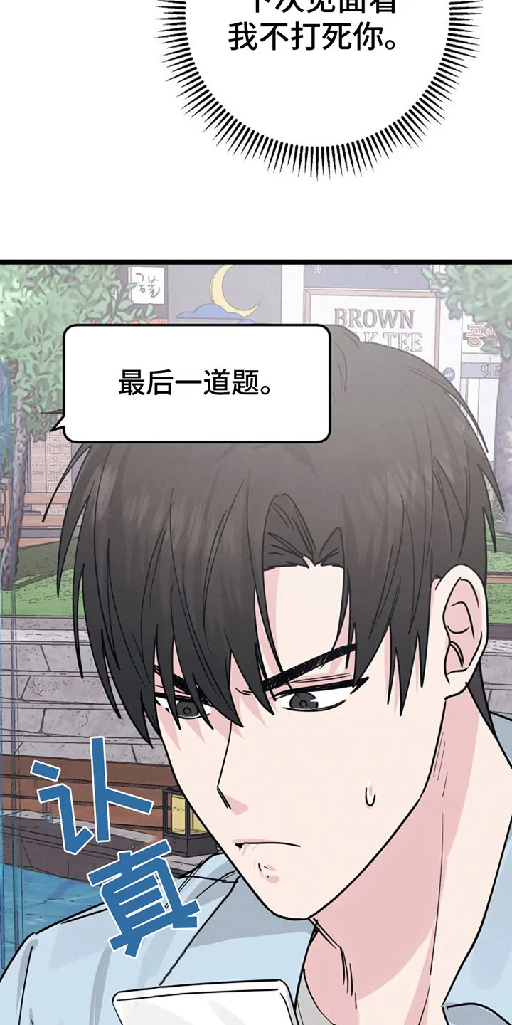 第10章：没时间了 第7页