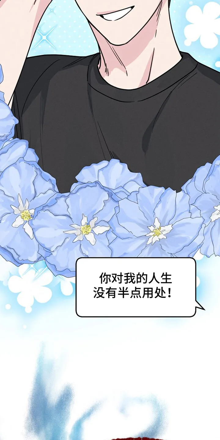 第10章：没时间了 第9页