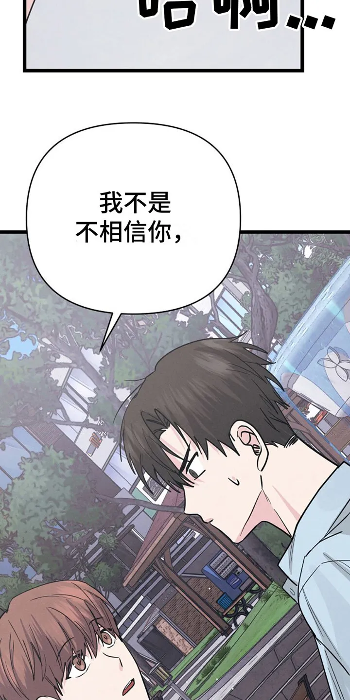 第10章：没时间了 第12页