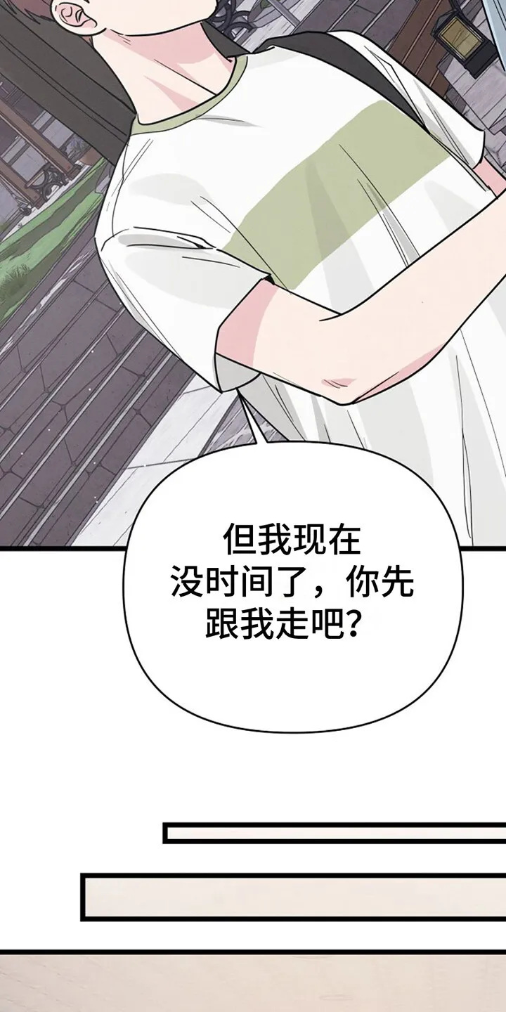 第10章：没时间了 第13页