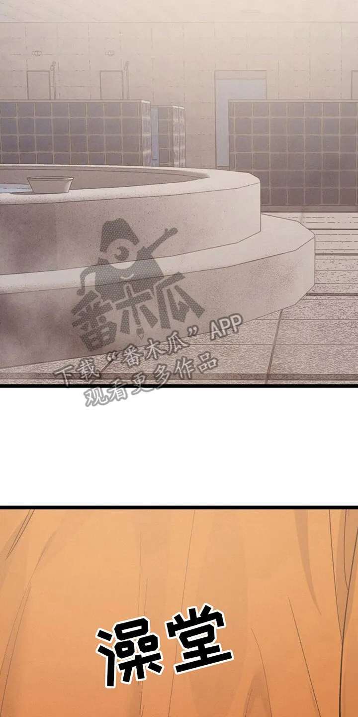 第10章：没时间了 第14页