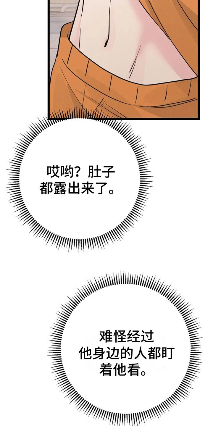 第10章：没时间了 第22页