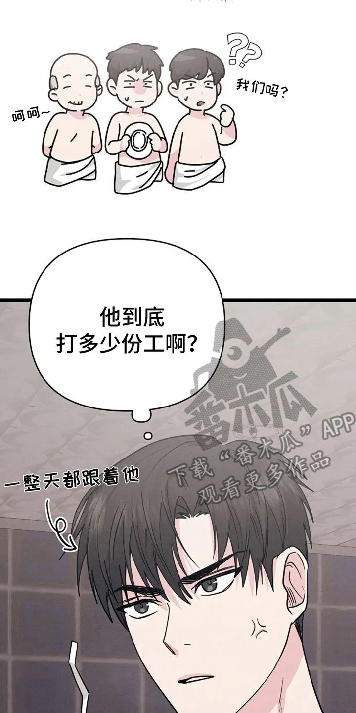 第10章：没时间了 第23页