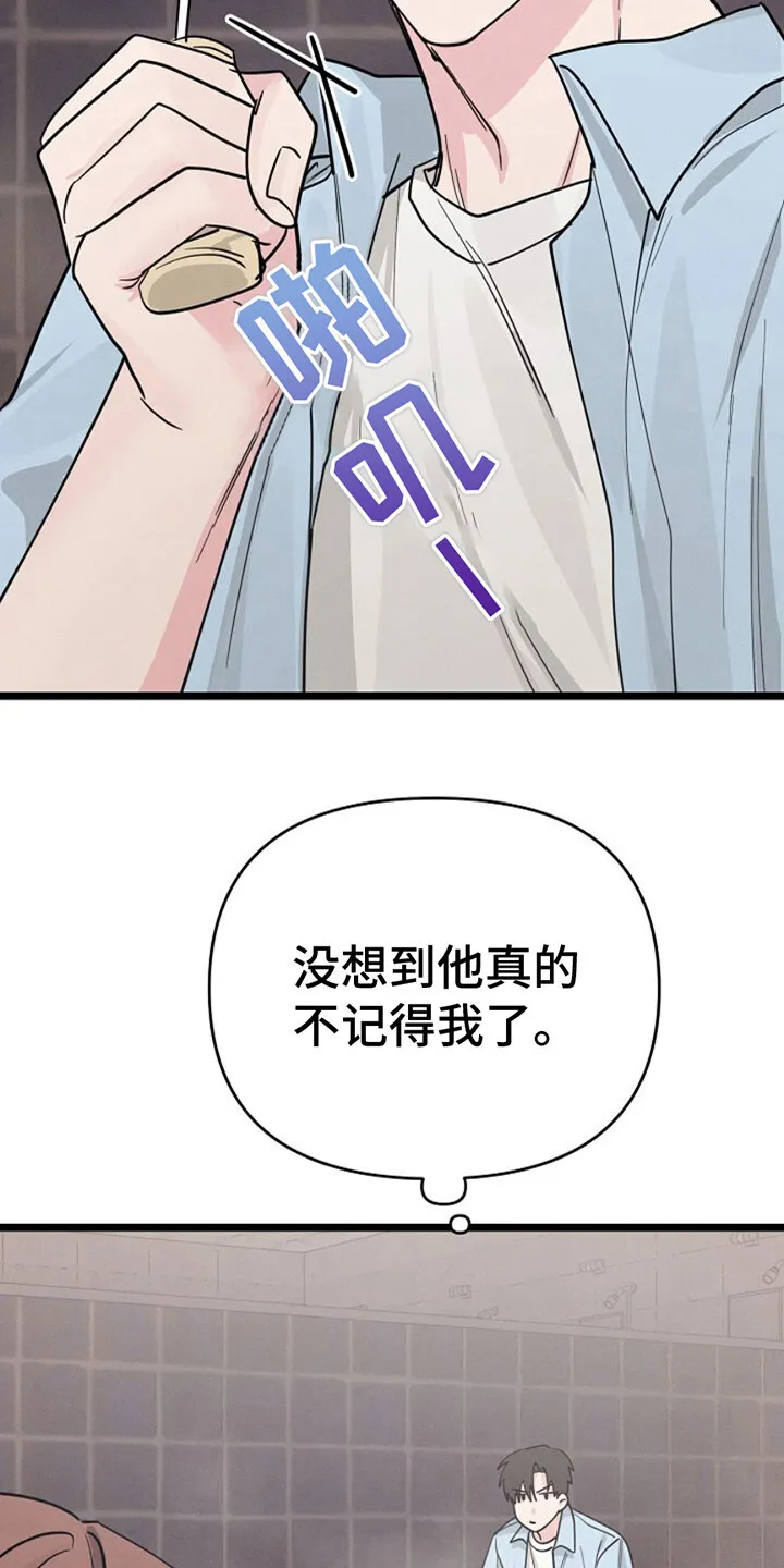 第10章：没时间了 第24页