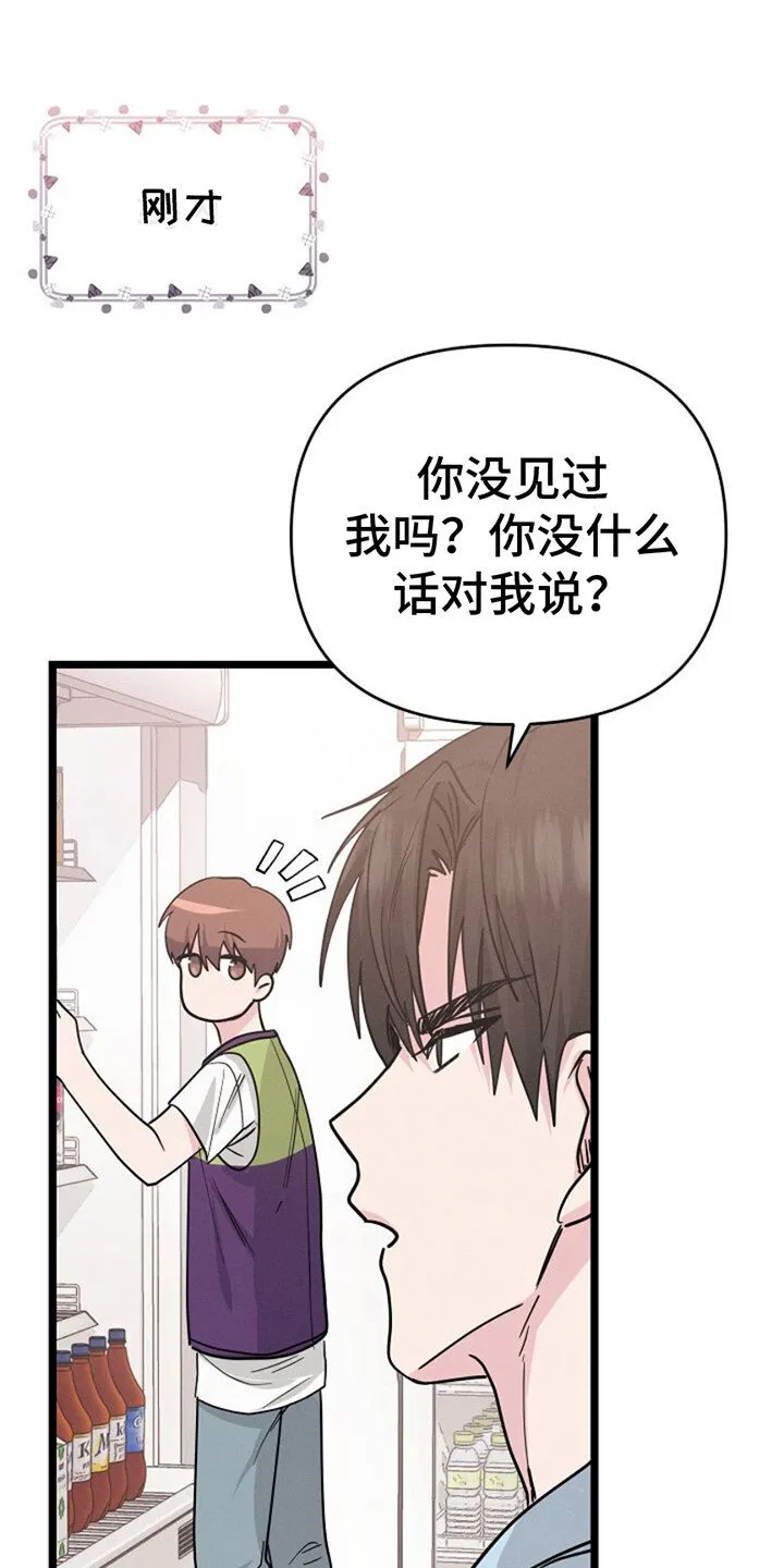 第10章：没时间了 第26页