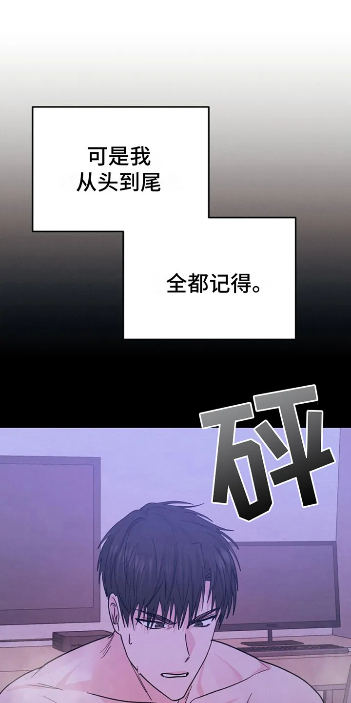 第11章：给我等着 第3页