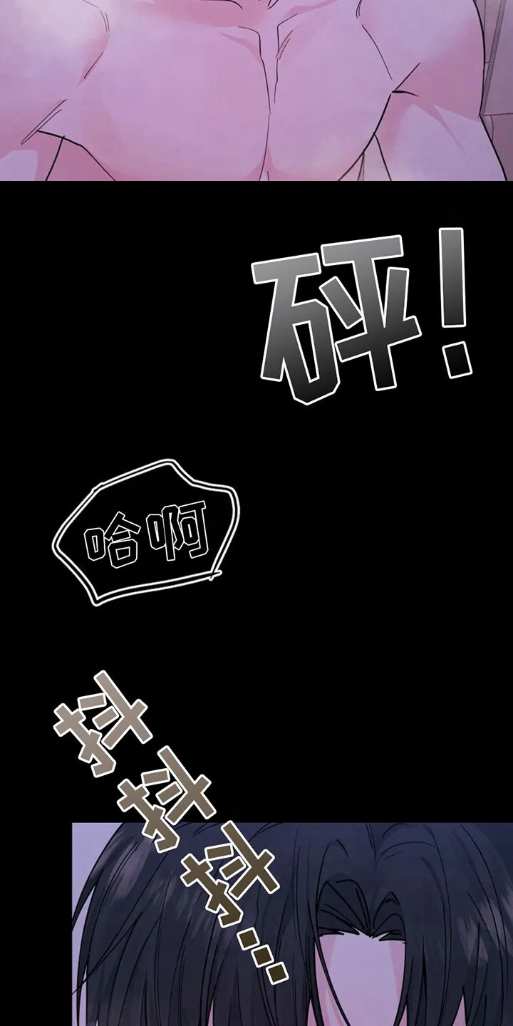 第11章：给我等着 第4页
