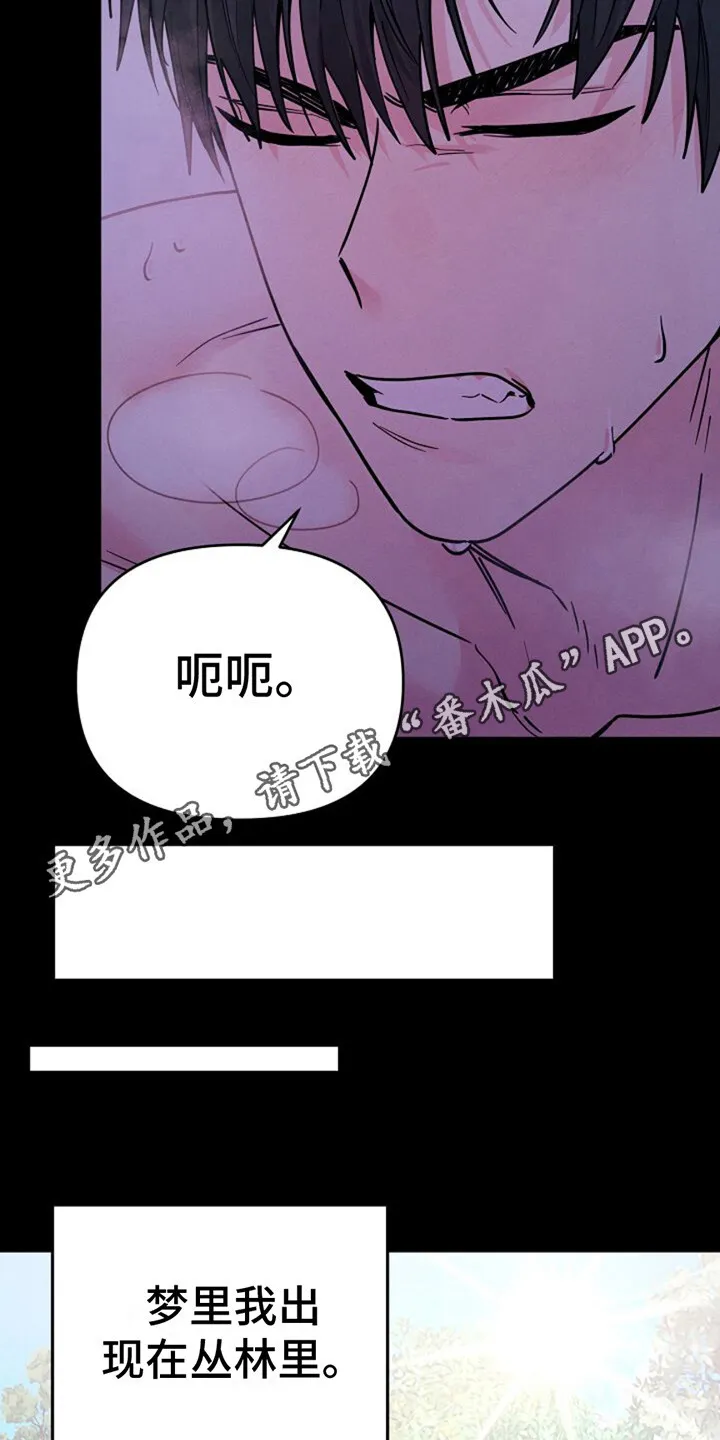 第11章：给我等着 第5页
