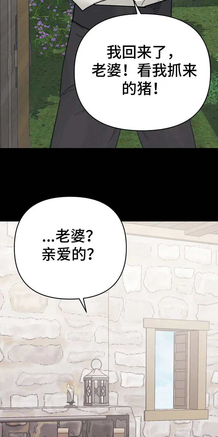 第11章：给我等着 第10页