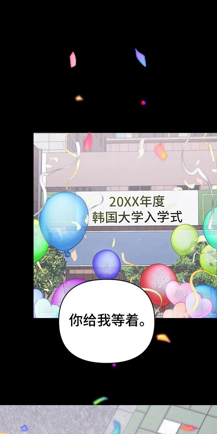 第11章：给我等着 第13页