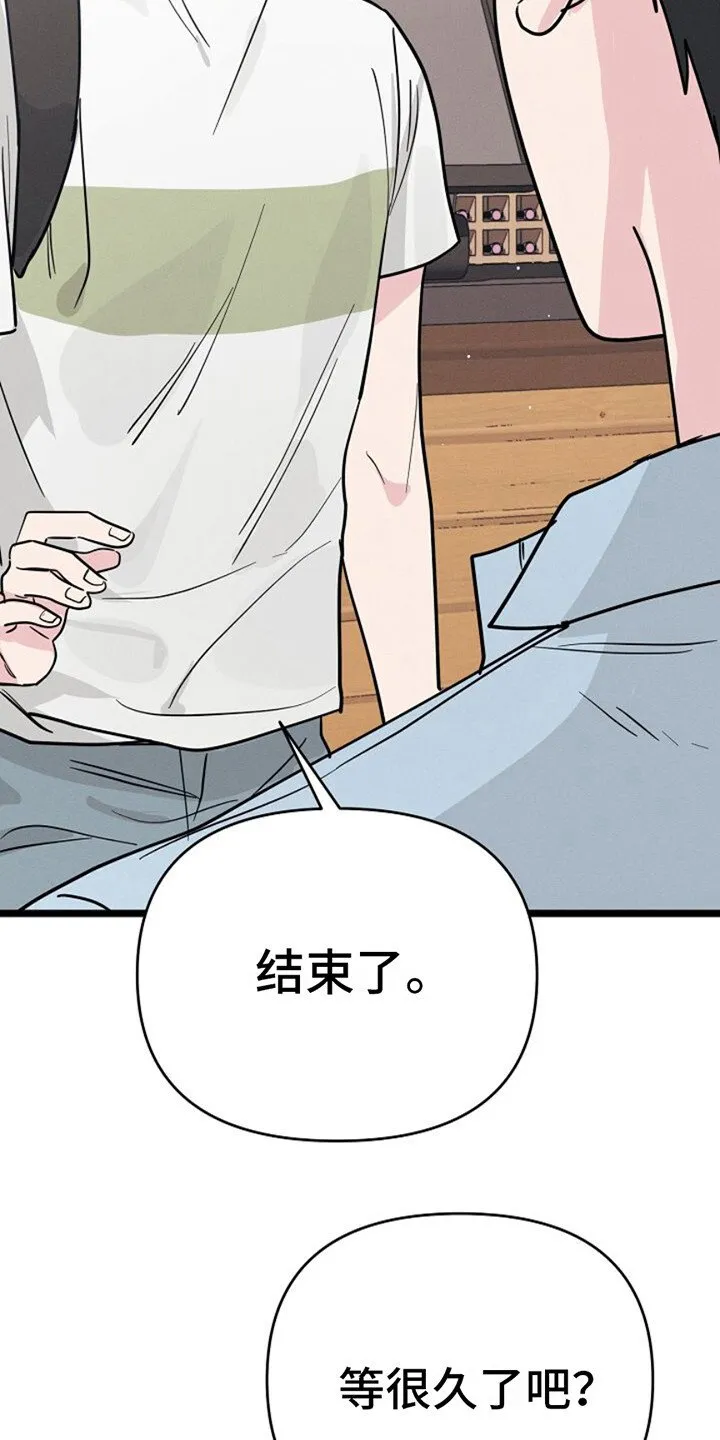 第11章：给我等着 第17页