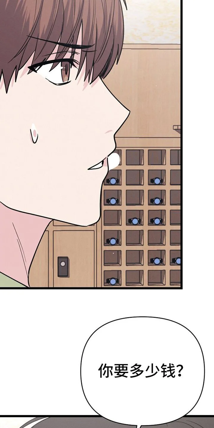 第11章：给我等着 第25页