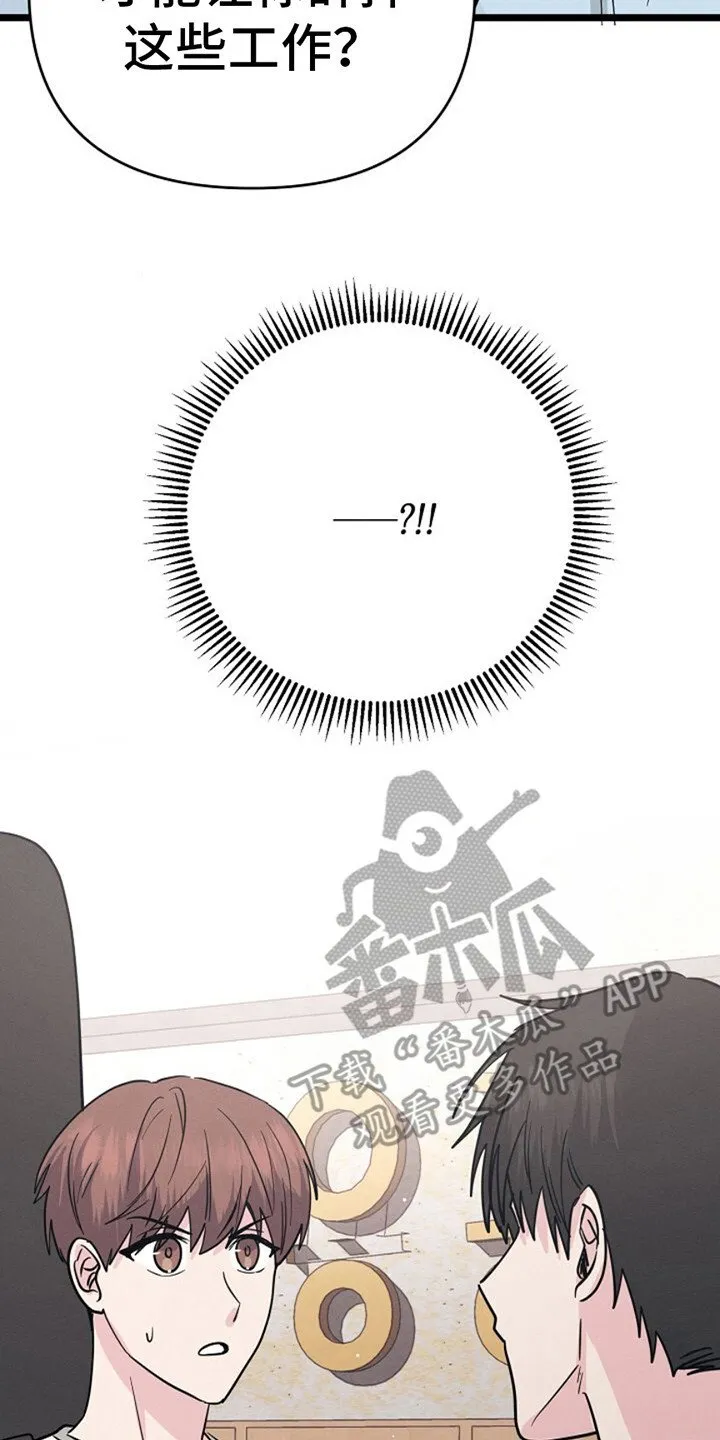 第11章：给我等着 第27页