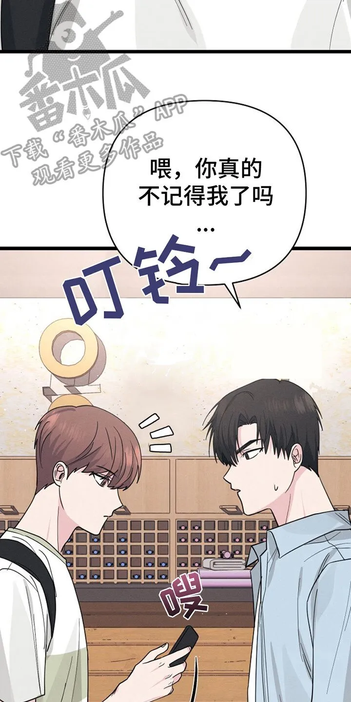 第11章：给我等着 第30页