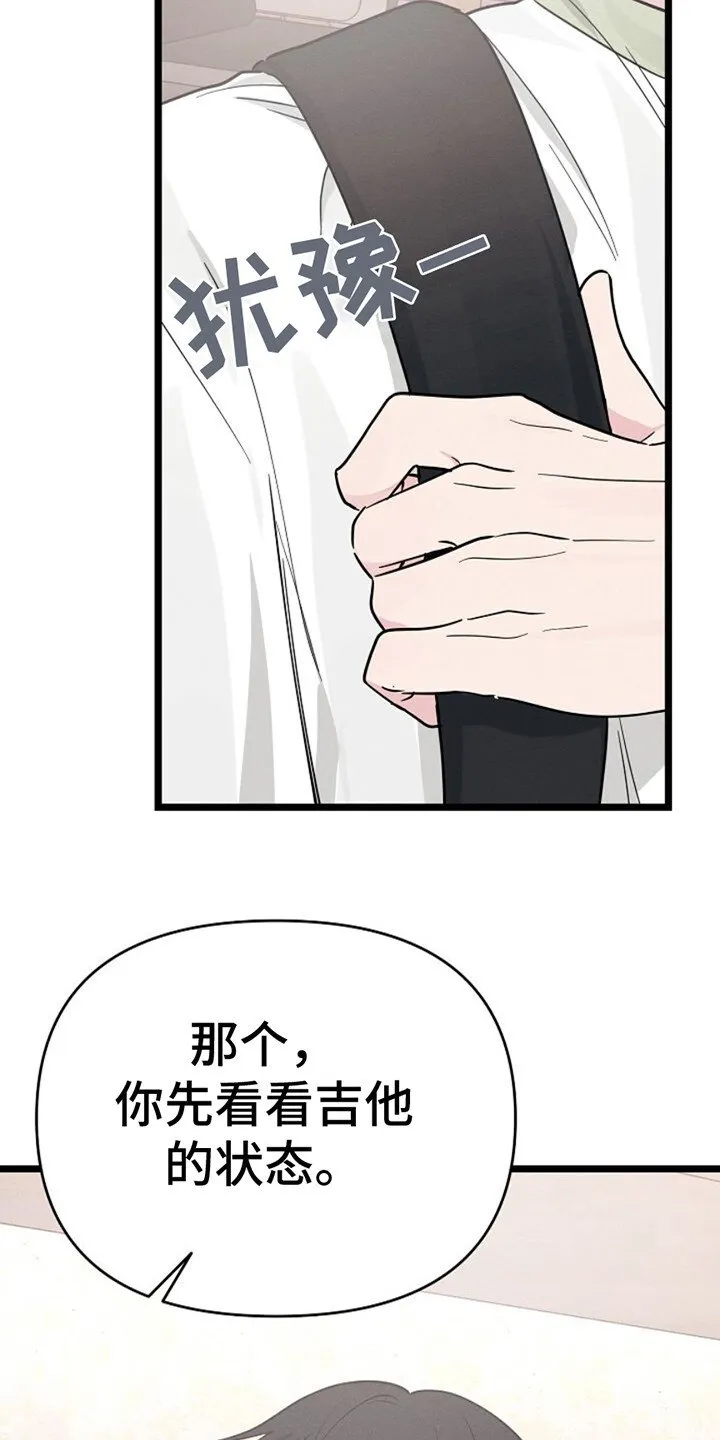 第12章：找上门 第6页