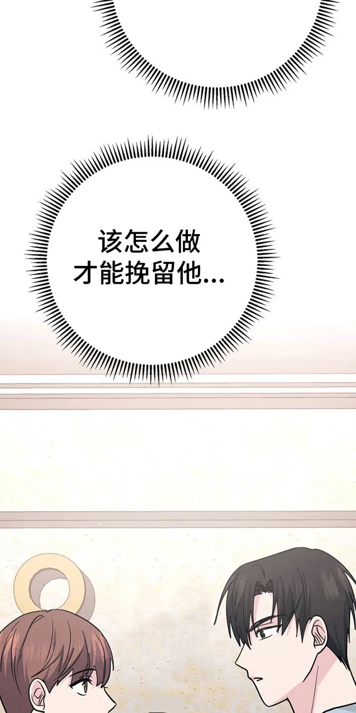 第12章：找上门 第9页