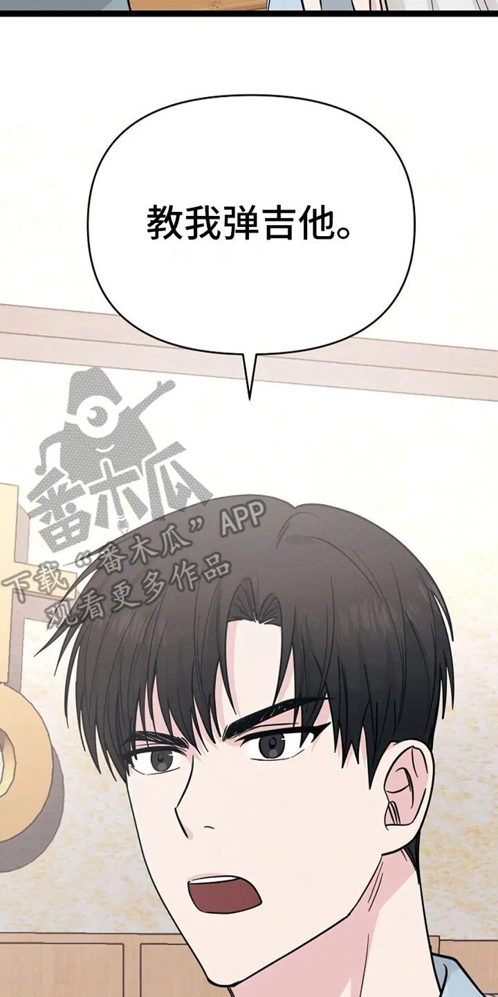 第12章：找上门 第14页