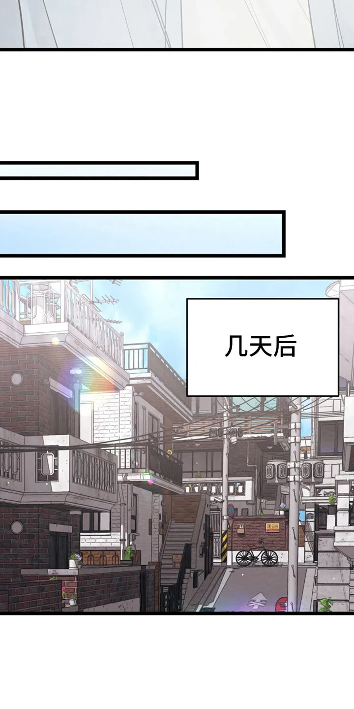 第12章：找上门 第16页