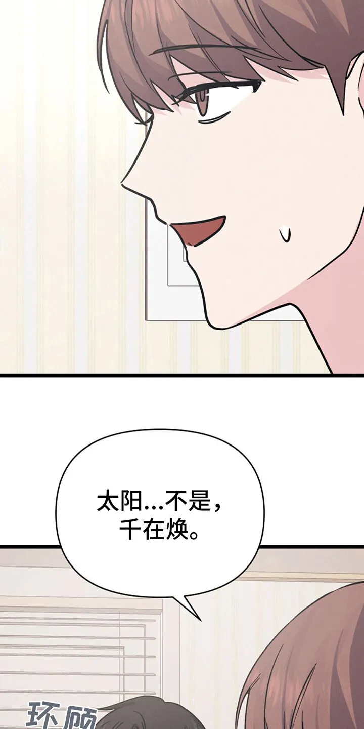 第12章：找上门 第22页