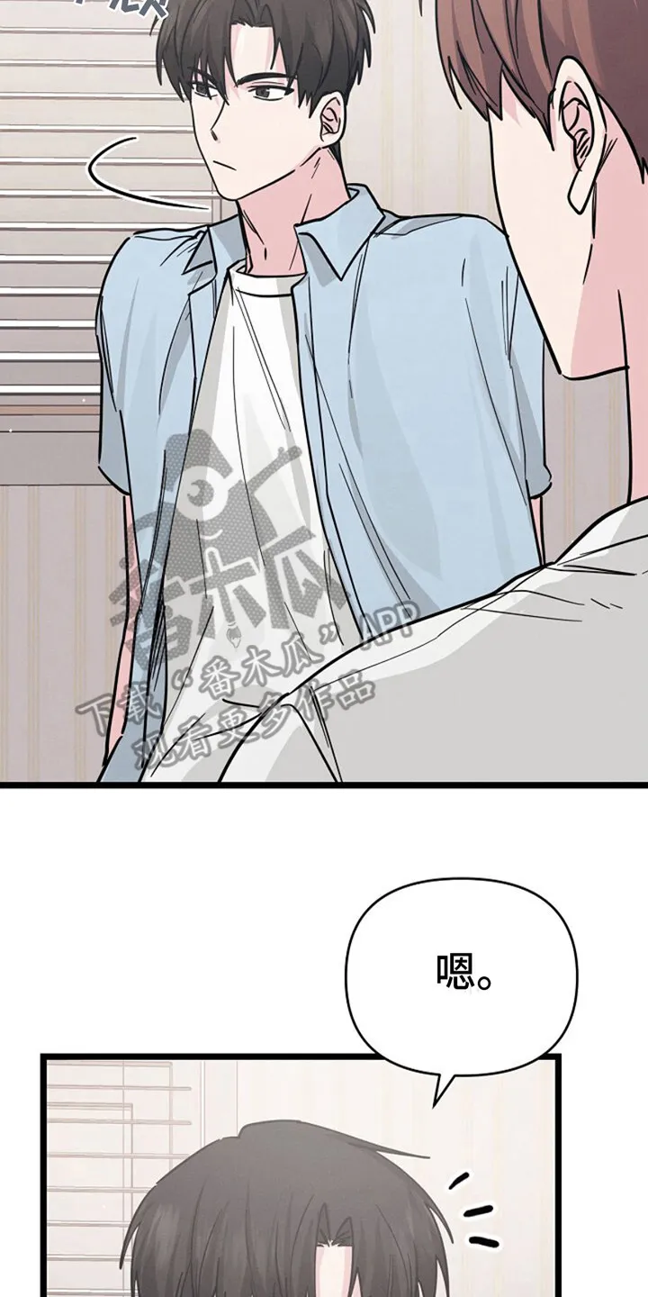 第12章：找上门 第23页
