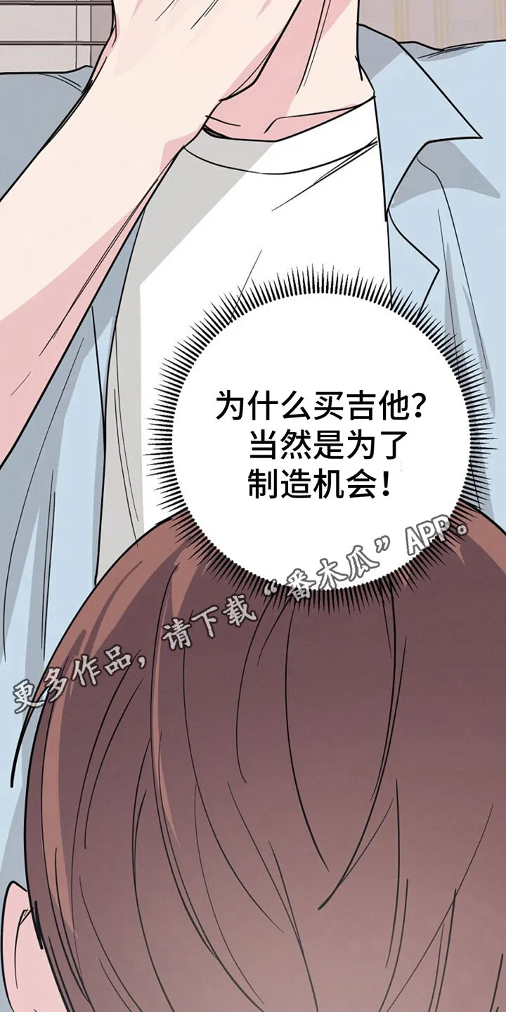 第13章：制造机会 第5页