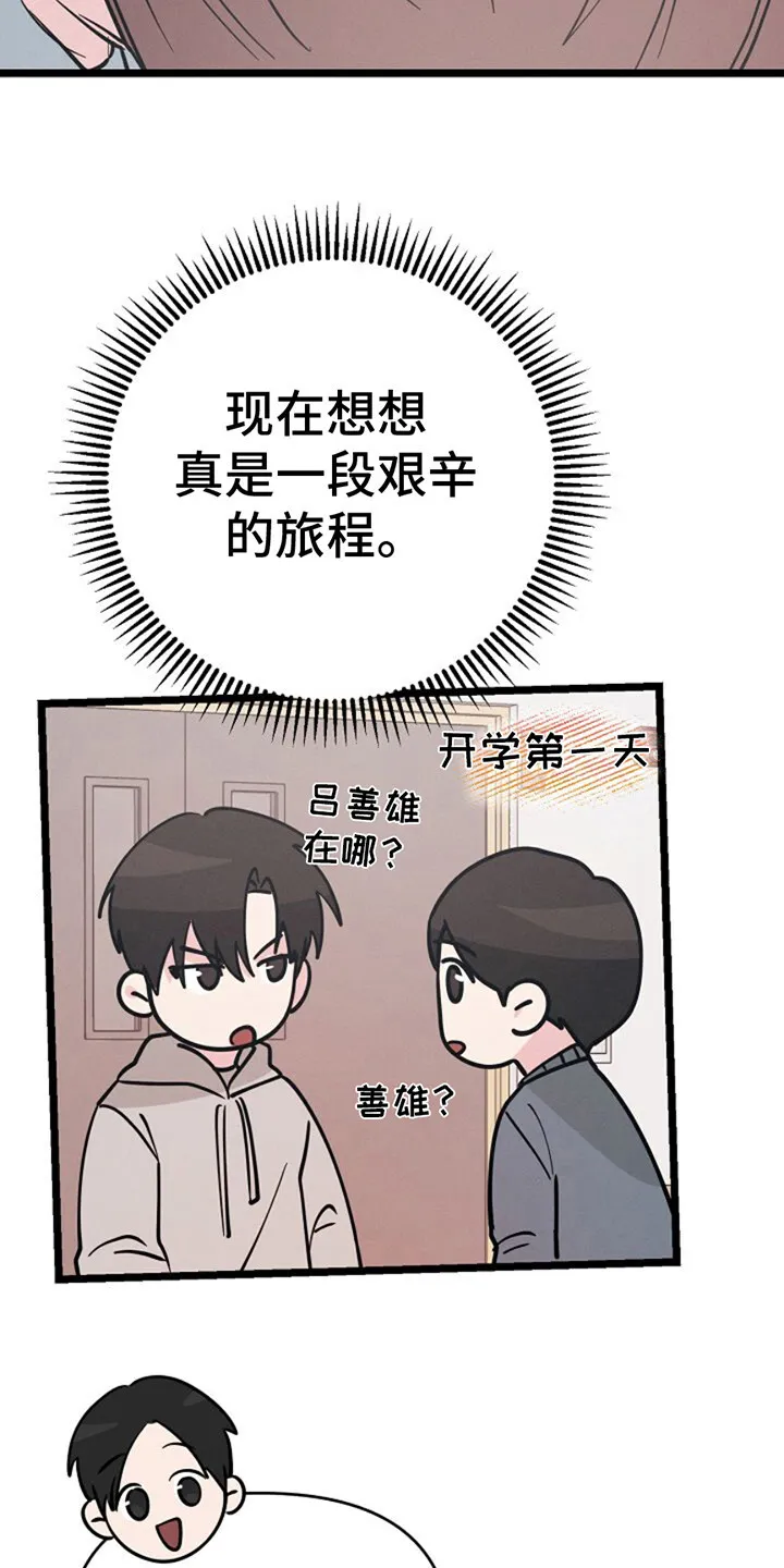 第13章：制造机会 第6页