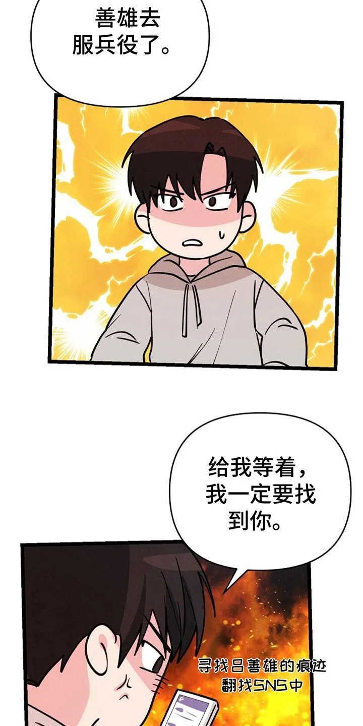 第13章：制造机会 第7页