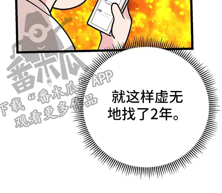 第13章：制造机会 第8页