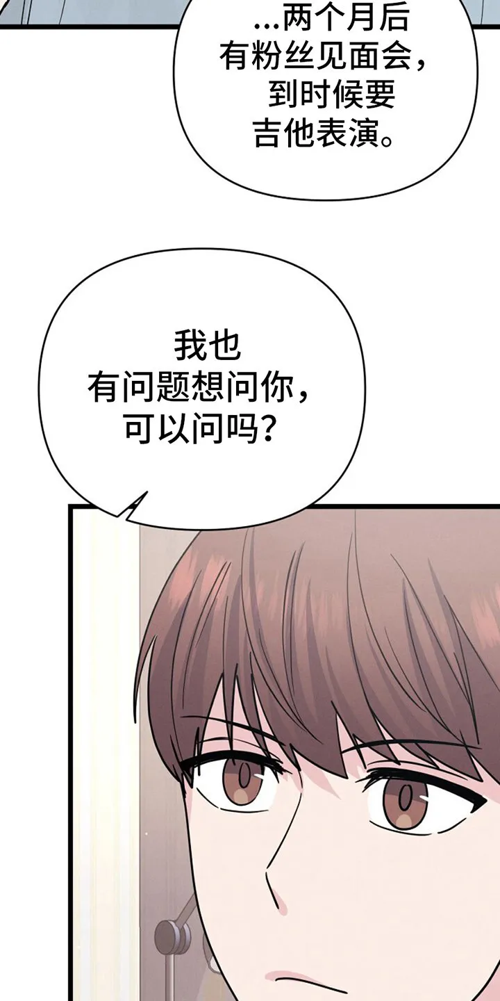 第13章：制造机会 第10页