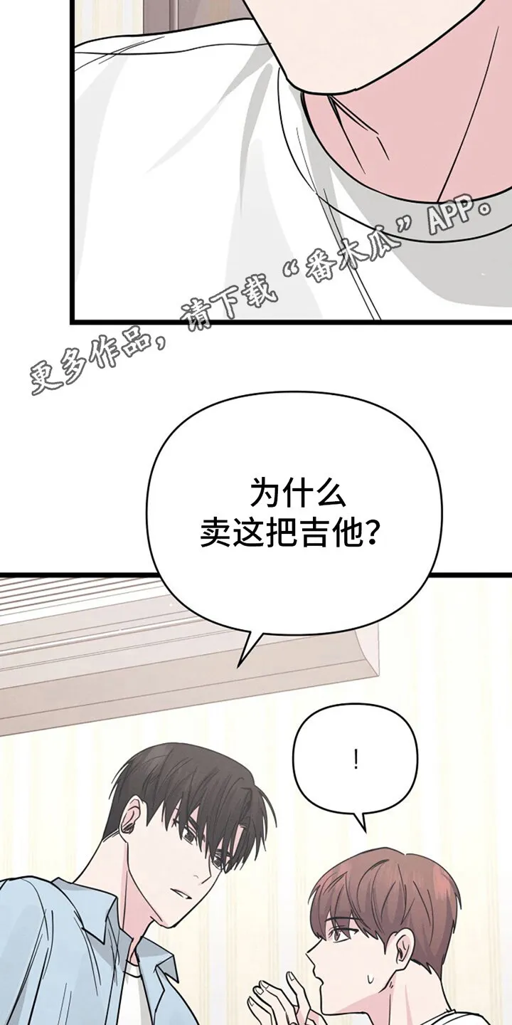 第13章：制造机会 第11页