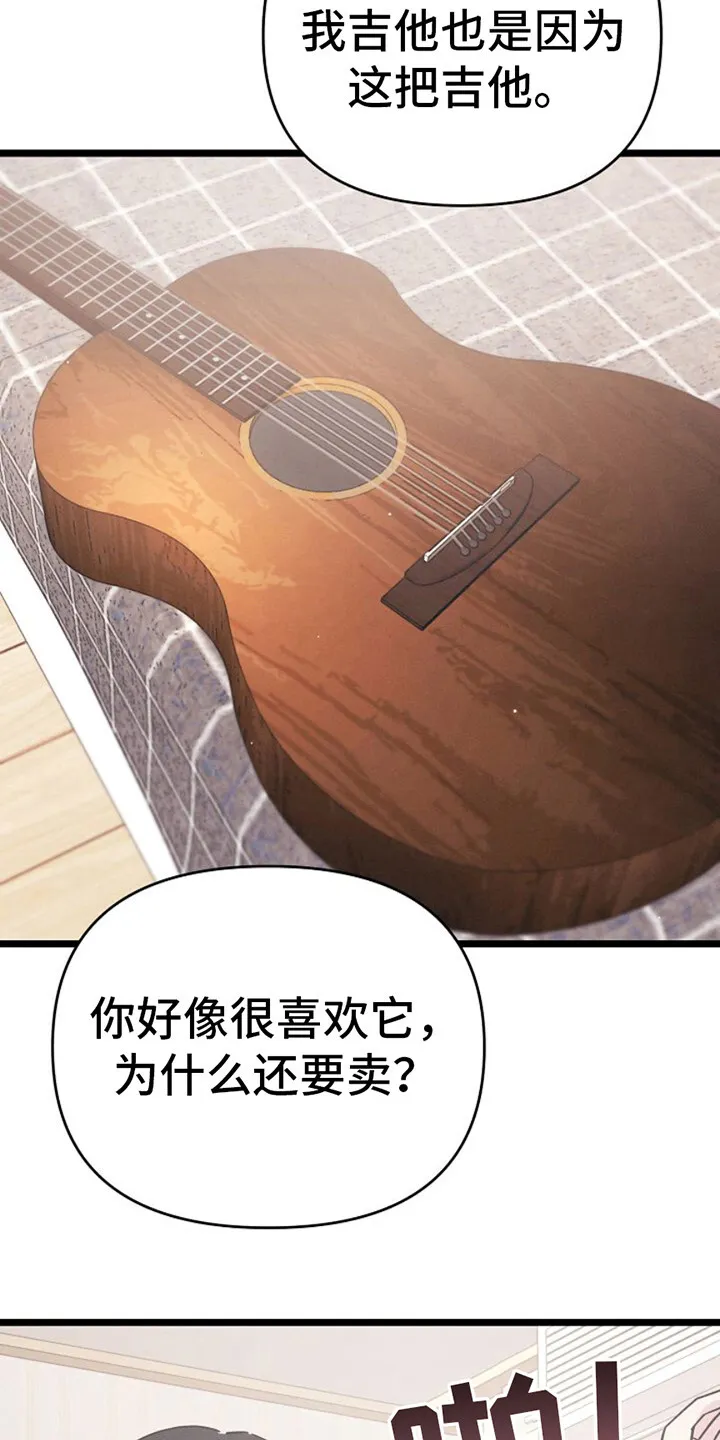 第13章：制造机会 第13页