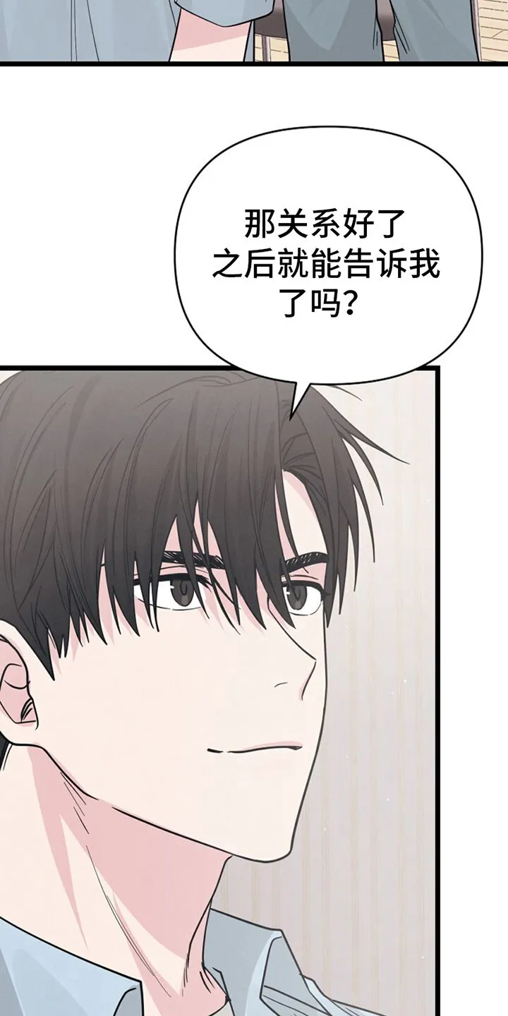 第13章：制造机会 第16页