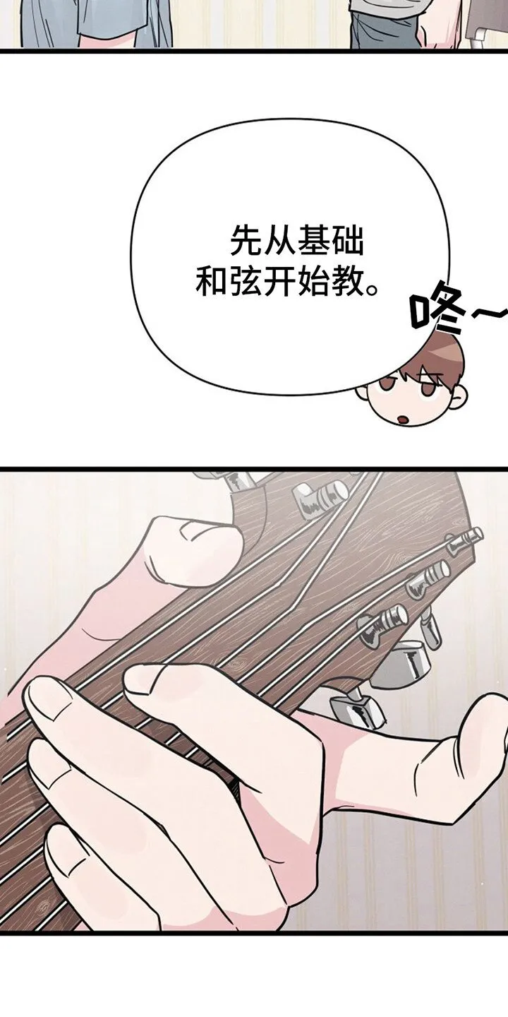 第13章：制造机会 第19页