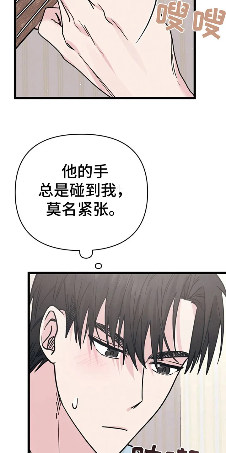 第13章：制造机会 第22页