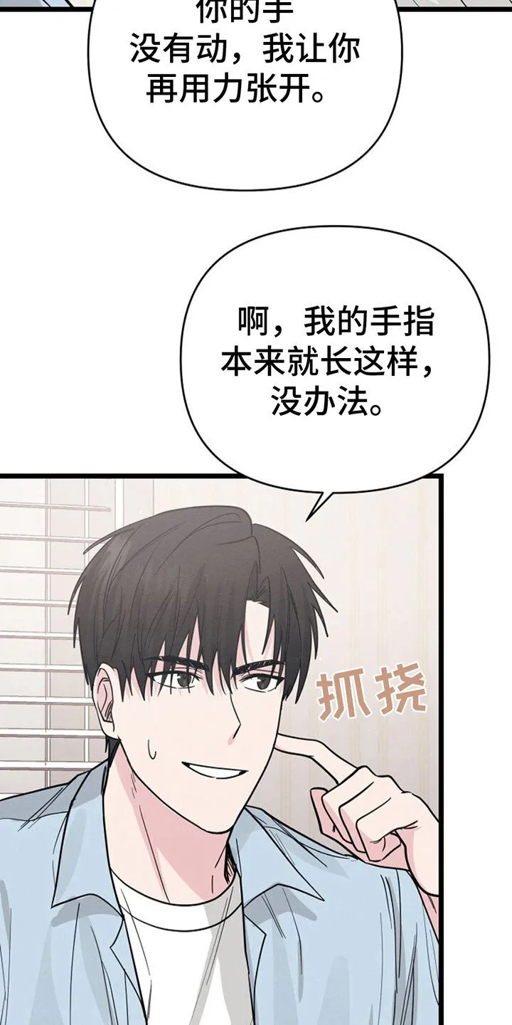 第13章：制造机会 第24页